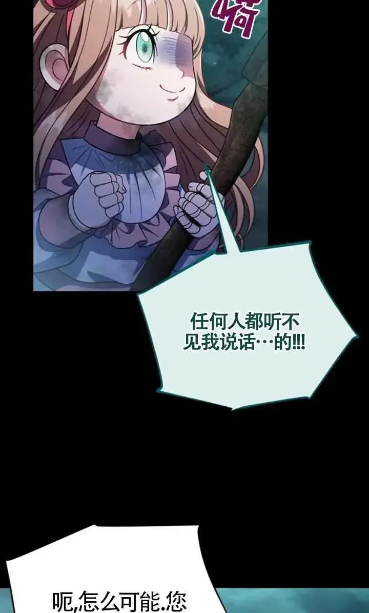 漫画《成为反派的鉴毒师》第51话第27张图