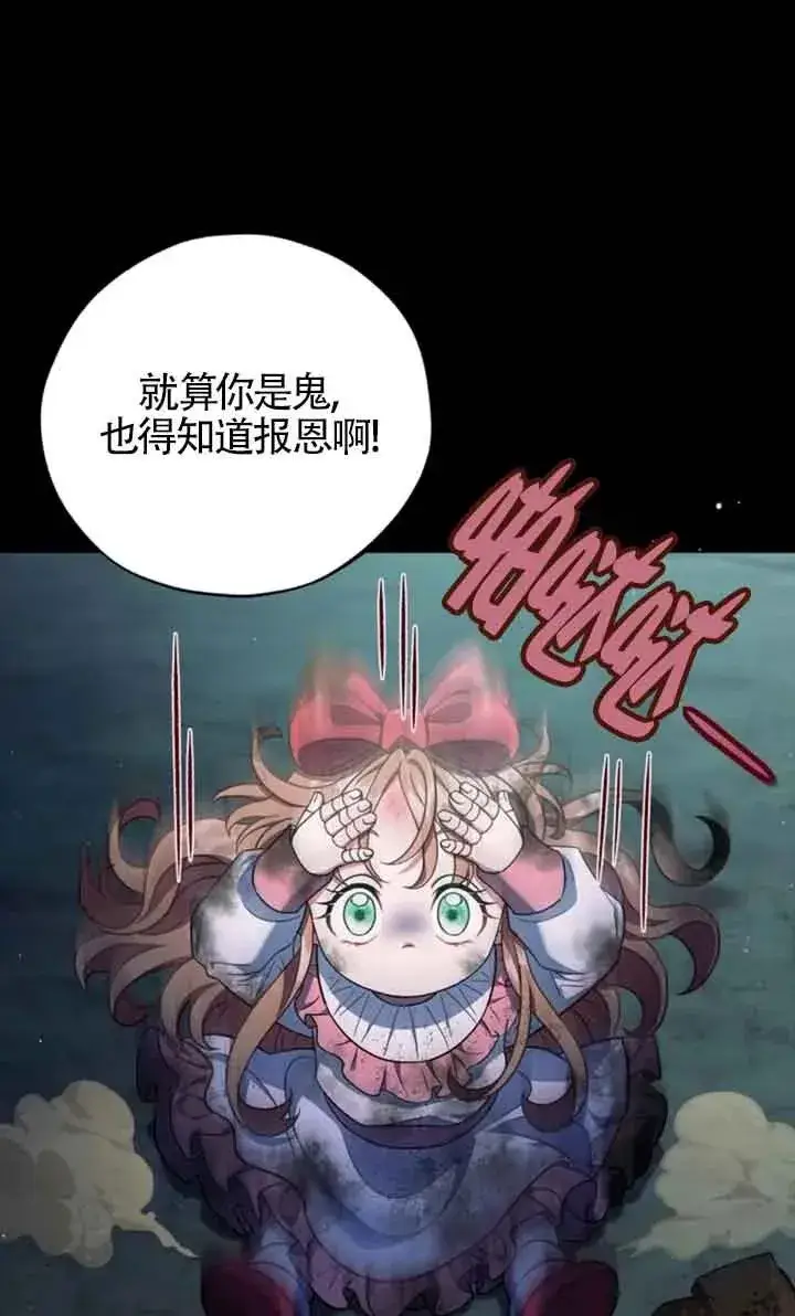 漫画《成为反派的鉴毒师》第51话第4张图