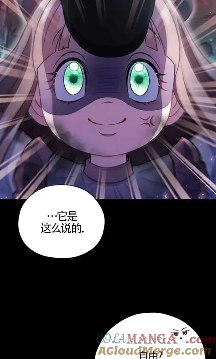 漫画《成为反派的鉴毒师》第51话第41张图