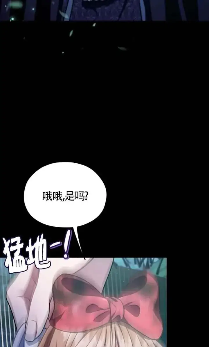 漫画《成为反派的鉴毒师》第51话第46张图