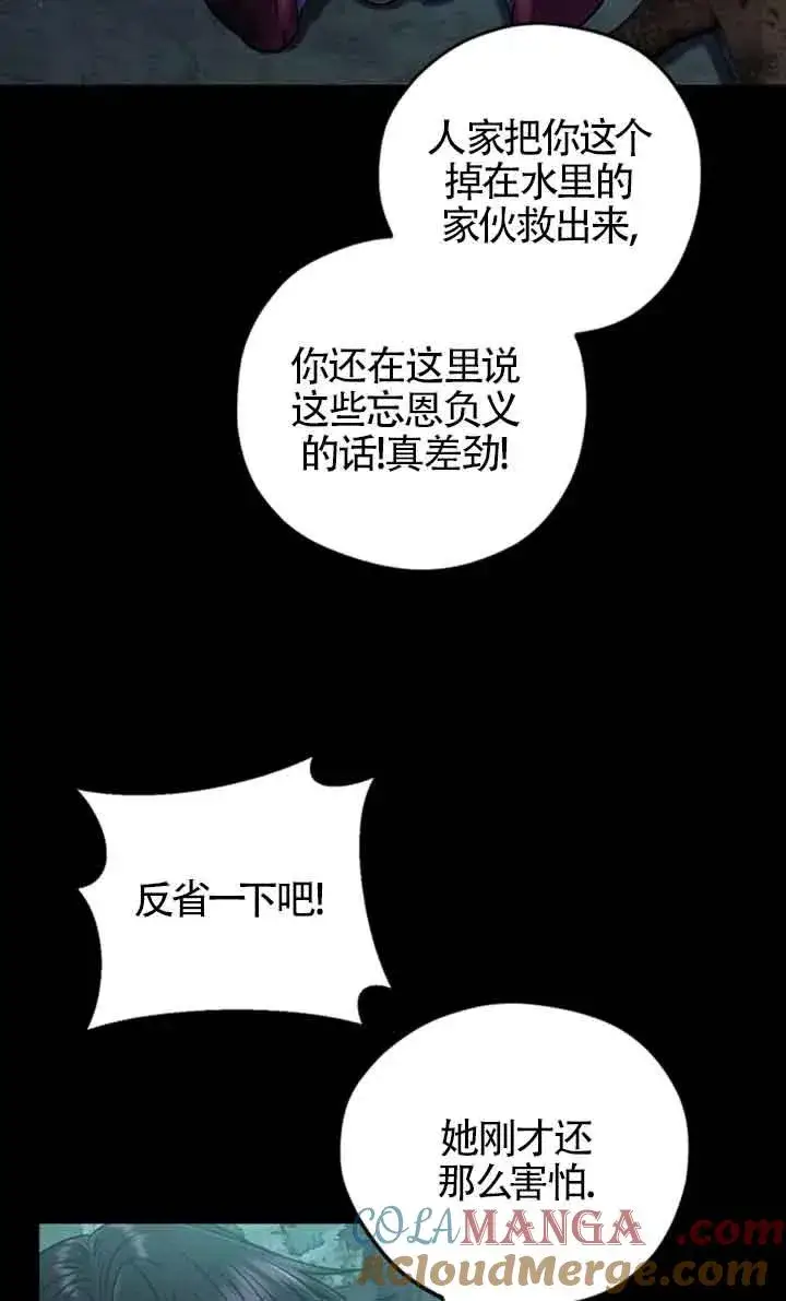 漫画《成为反派的鉴毒师》第51话第5张图