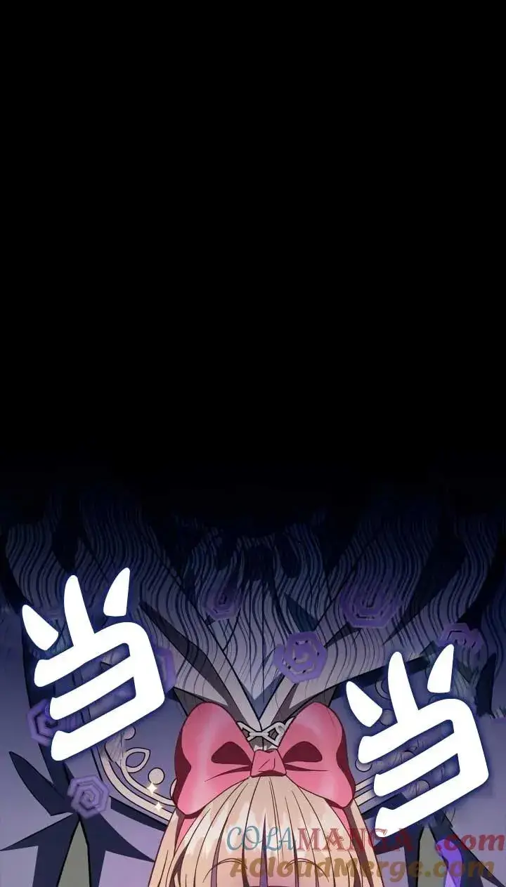 漫画《成为反派的鉴毒师》第52话第21张图