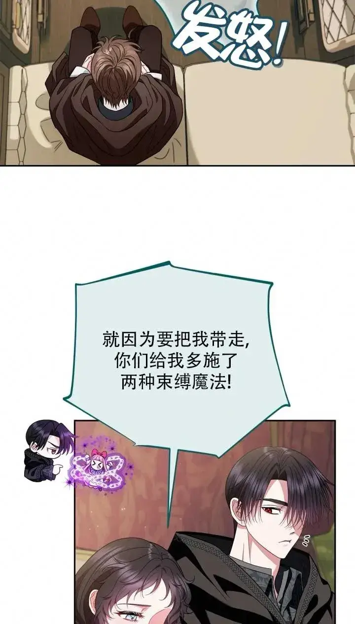 漫画《成为反派的鉴毒师》第52话第24张图
