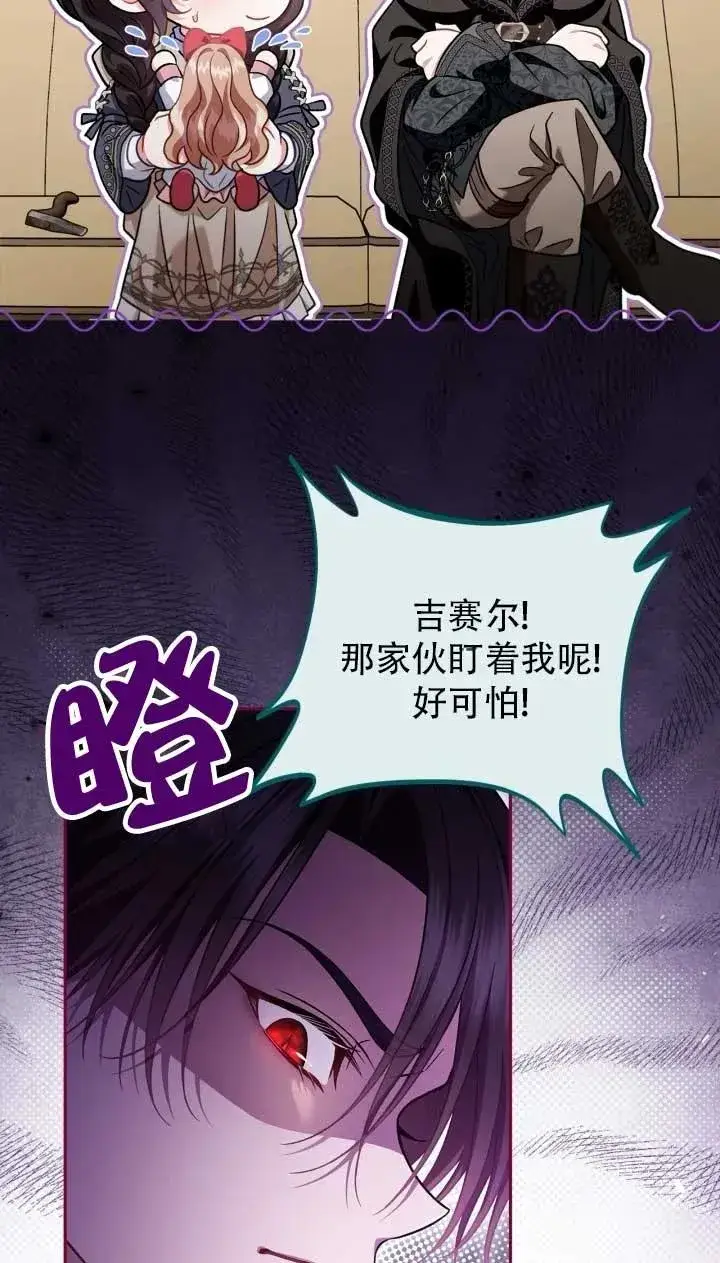 漫画《成为反派的鉴毒师》第52话第28张图