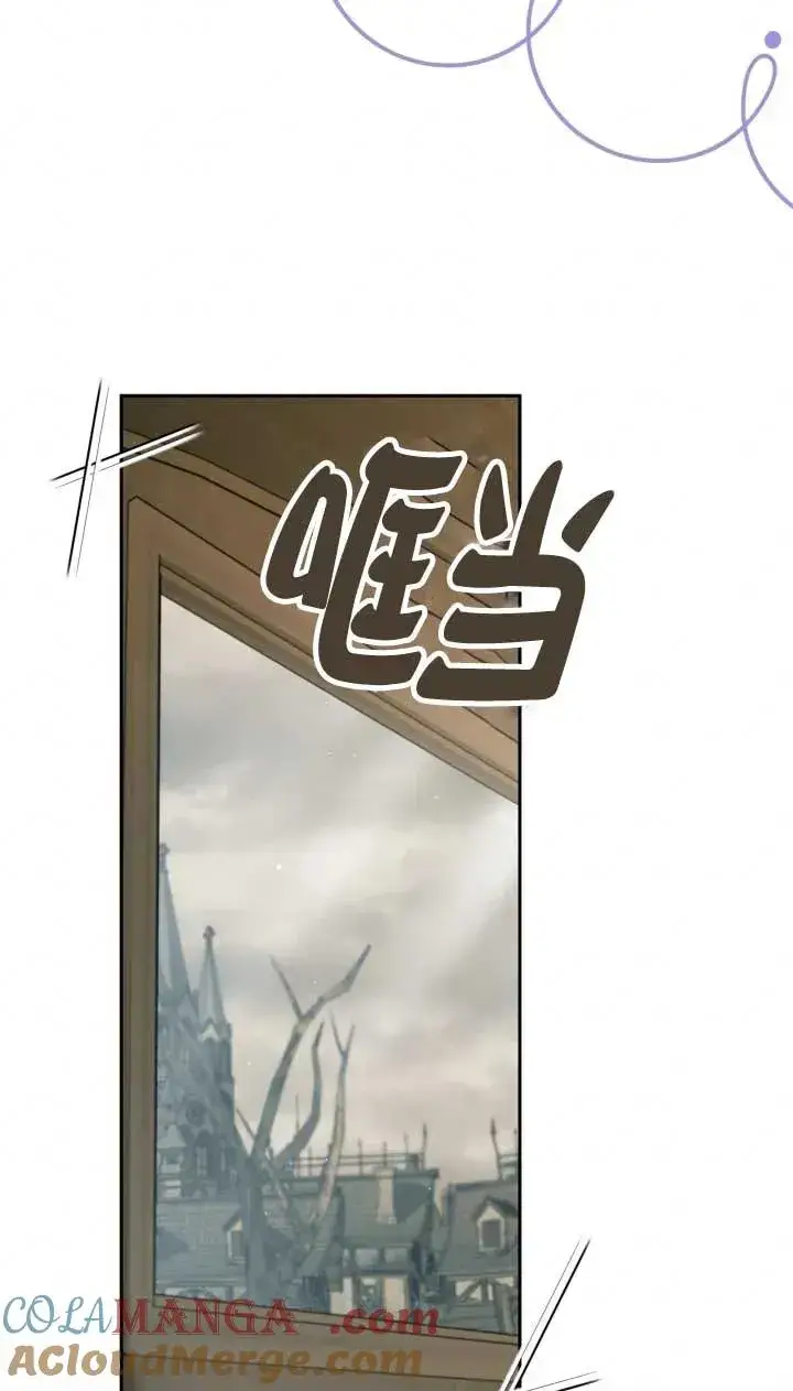 漫画《成为反派的鉴毒师》第52话第33张图