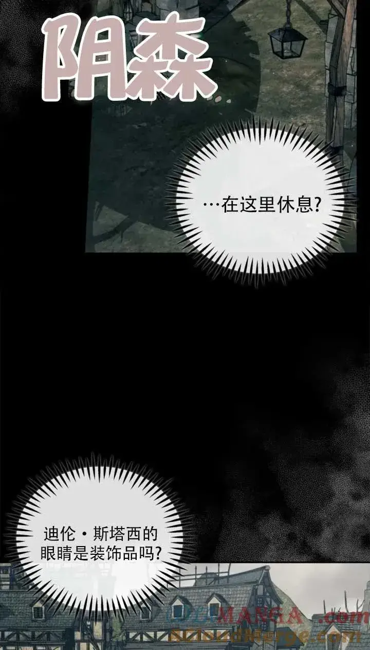 漫画《成为反派的鉴毒师》第52话第37张图