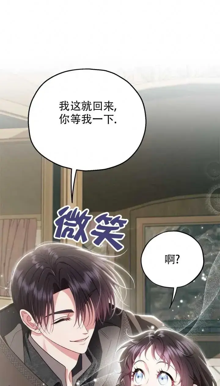 漫画《成为反派的鉴毒师》第52话第46张图