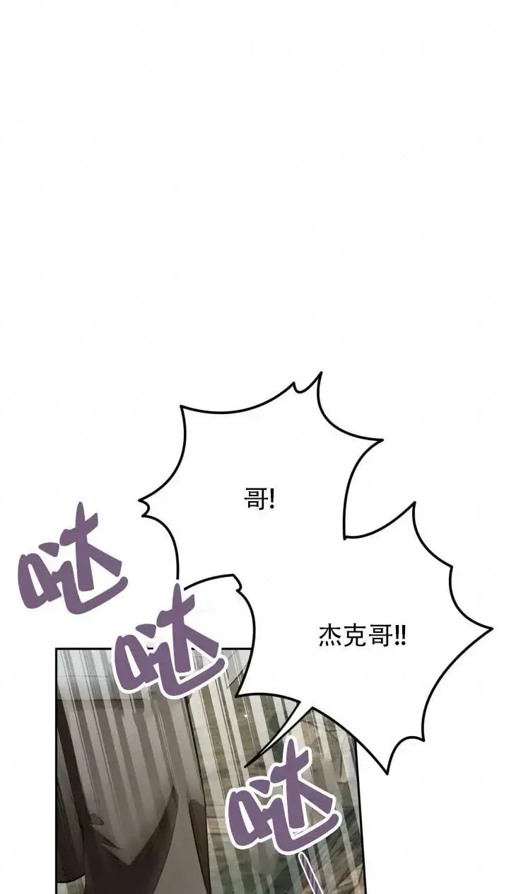 漫画《成为反派的鉴毒师》第52话第50张图