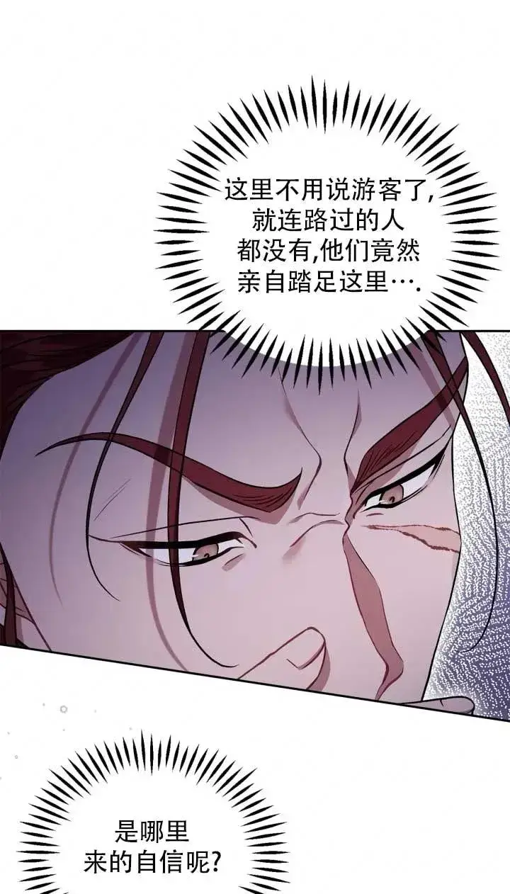 漫画《成为反派的鉴毒师》第52话第56张图