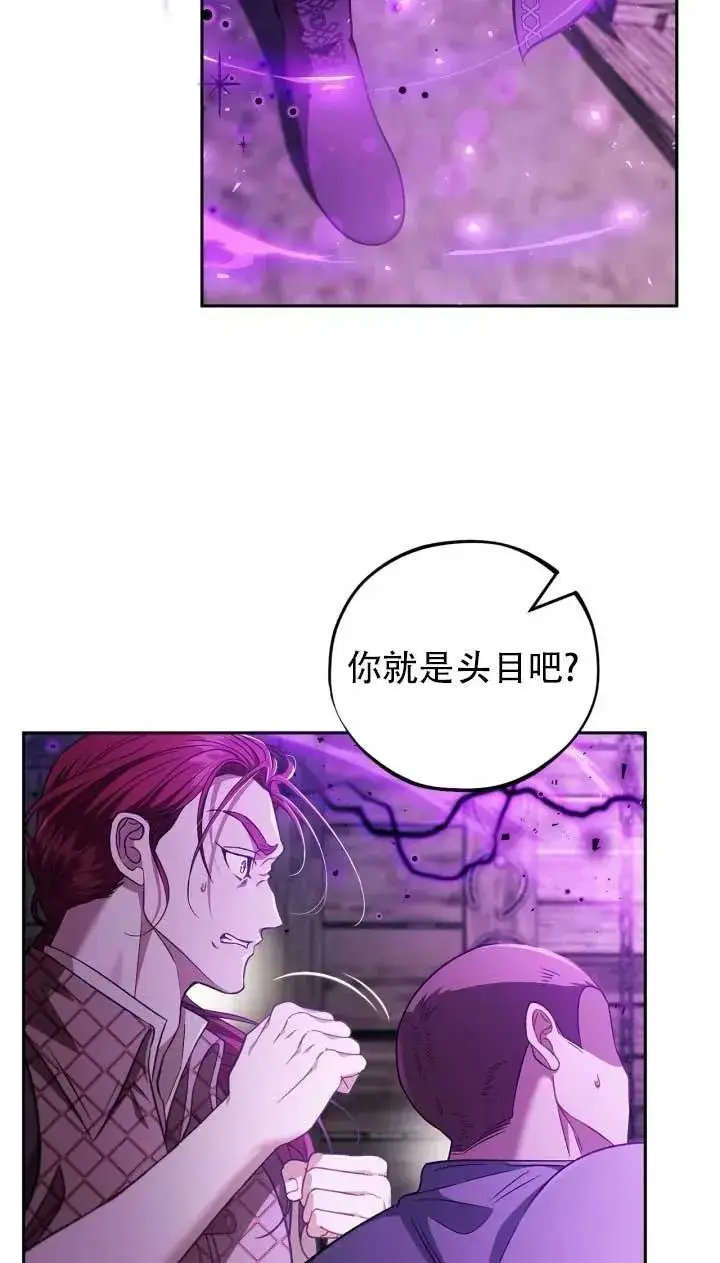 漫画《成为反派的鉴毒师》第52话第68张图