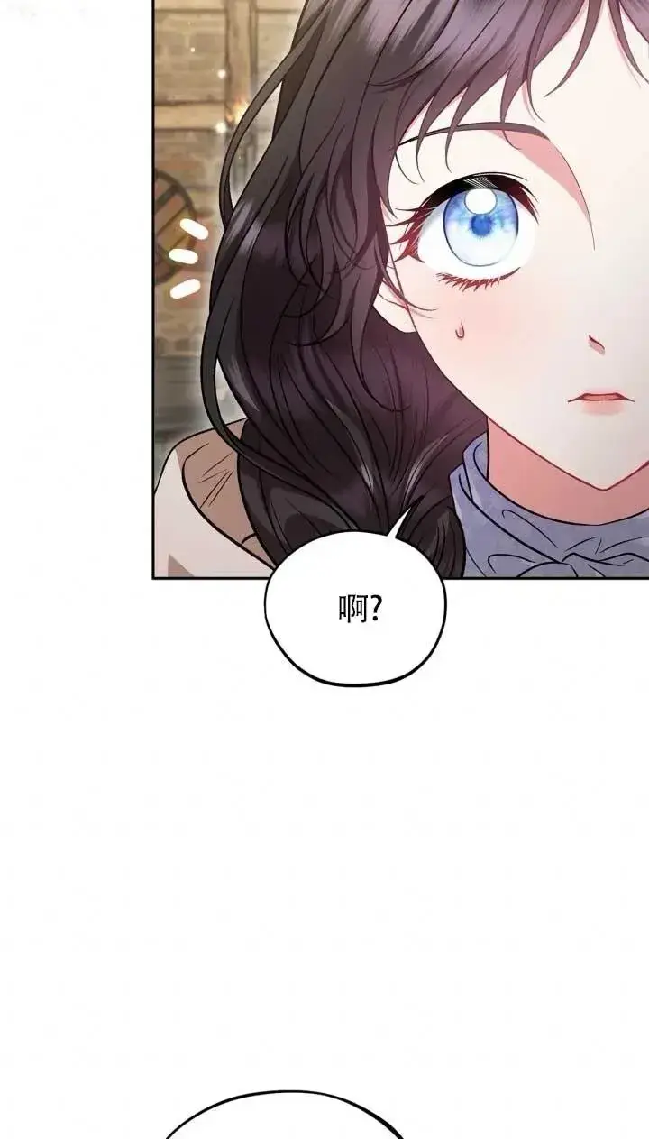 漫画《成为反派的鉴毒师》第52话第80张图