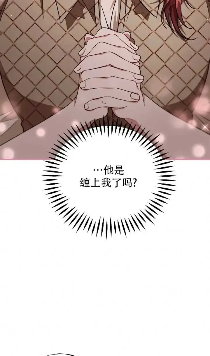 漫画《成为反派的鉴毒师》第52话第82张图