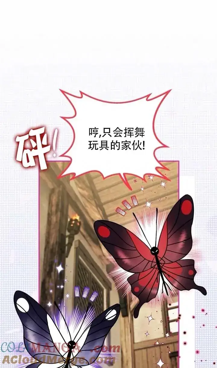 漫画《成为反派的鉴毒师》第52话第89张图