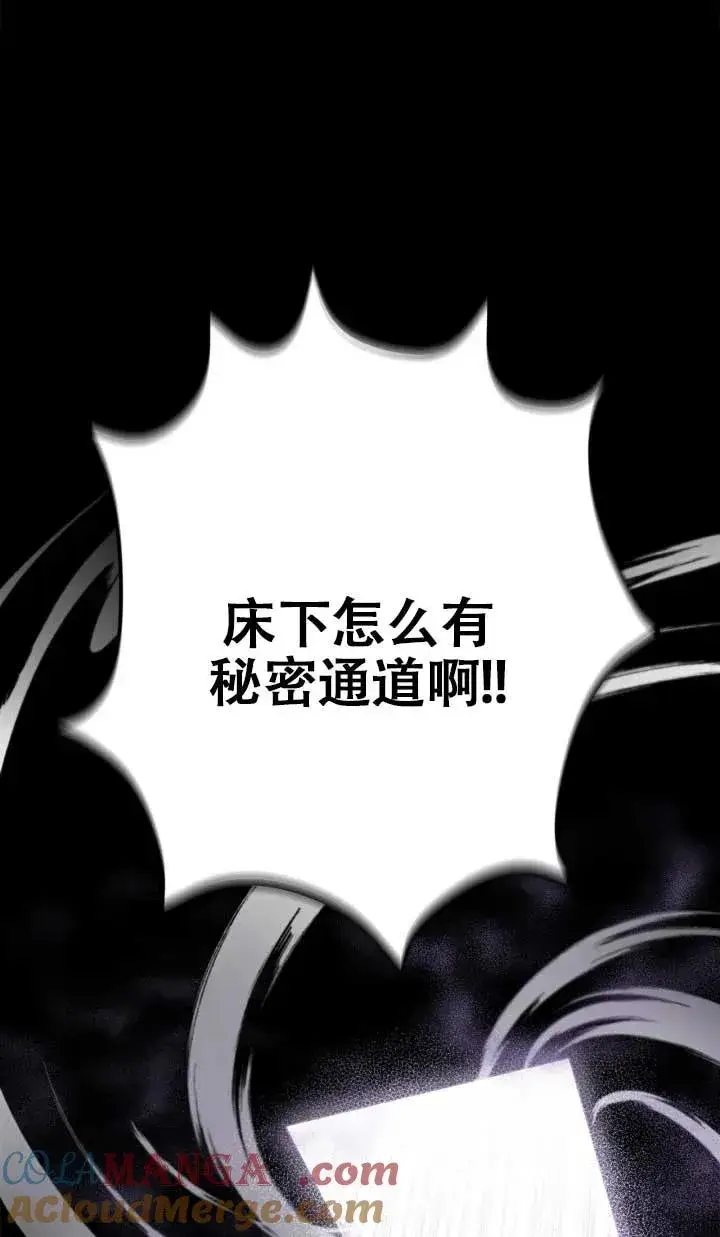 漫画《成为反派的鉴毒师》第53话第113张图