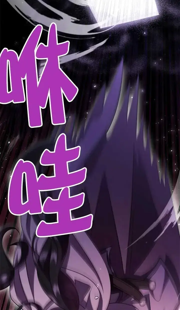 漫画《成为反派的鉴毒师》第53话第114张图