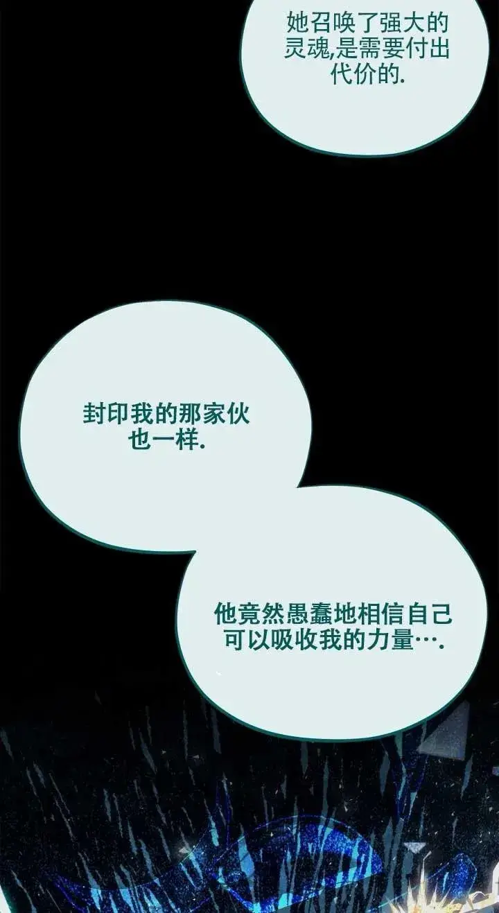 漫画《成为反派的鉴毒师》第53话第12张图