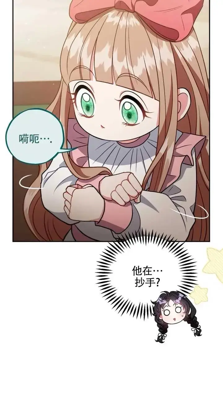 漫画《成为反派的鉴毒师》第53话第18张图