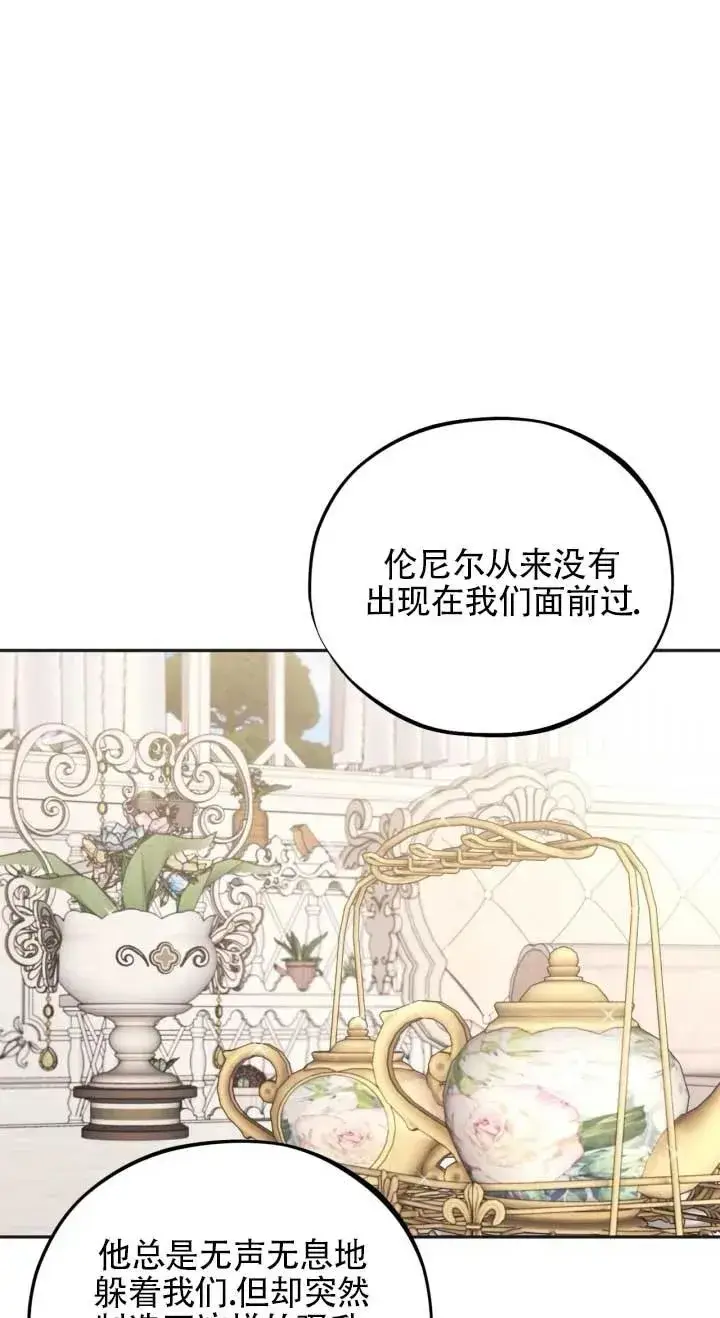 漫画《成为反派的鉴毒师》第53话第58张图