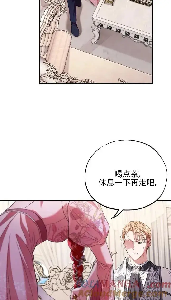 漫画《成为反派的鉴毒师》第53话第85张图