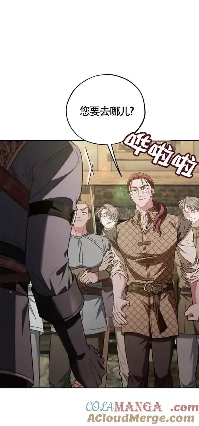 漫画《成为反派的鉴毒师》第54话第10张图