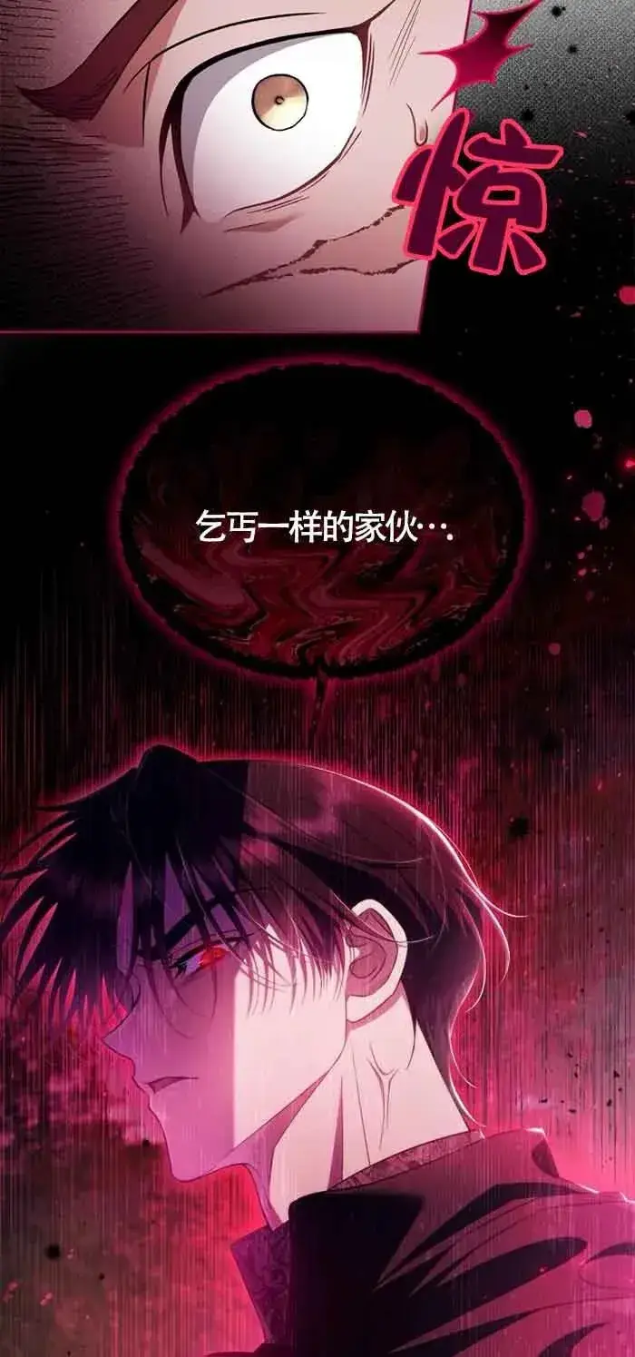 漫画《成为反派的鉴毒师》第54话第17张图
