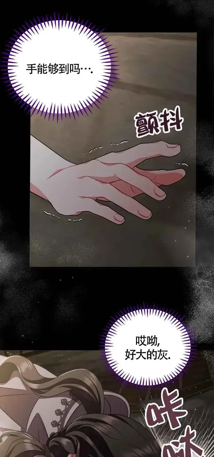 漫画《成为反派的鉴毒师》第54话第2张图