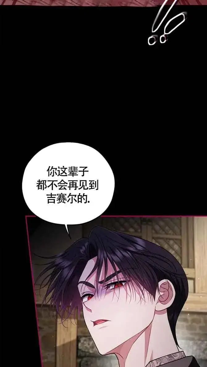 漫画《成为反派的鉴毒师》第54话第21张图