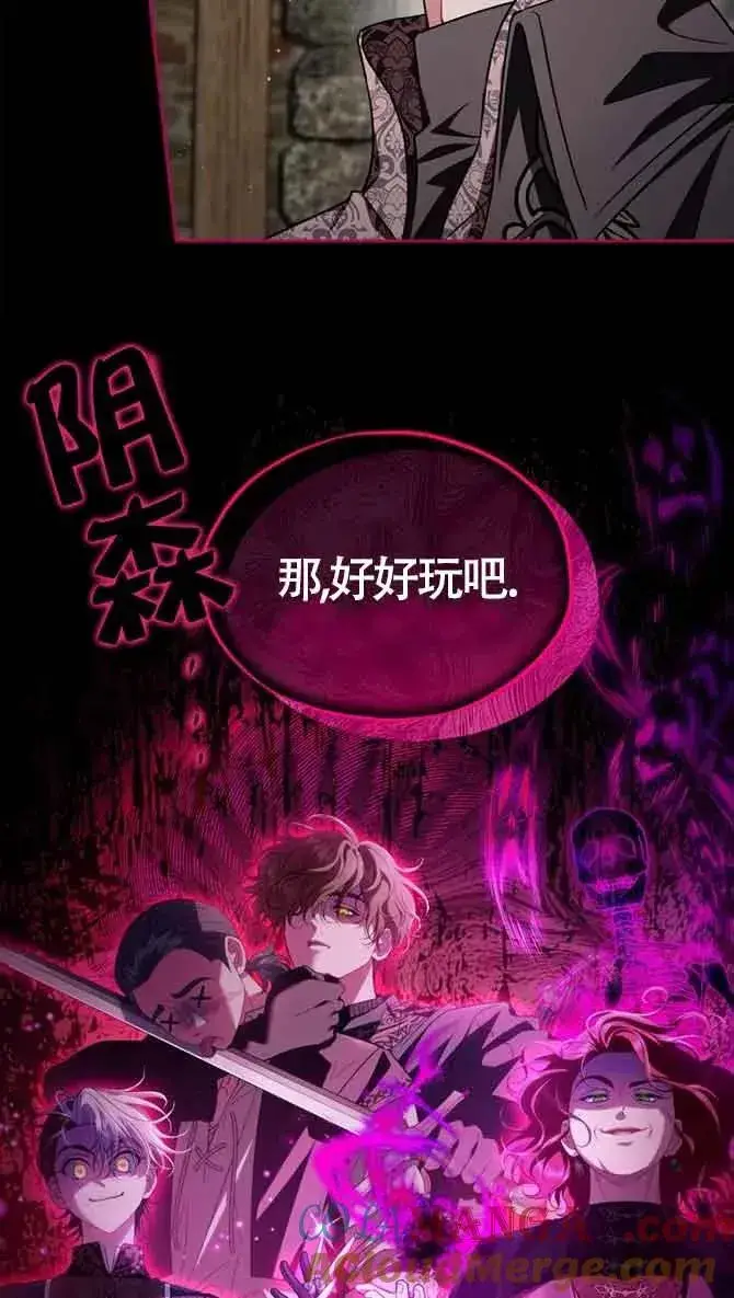 漫画《成为反派的鉴毒师》第54话第22张图