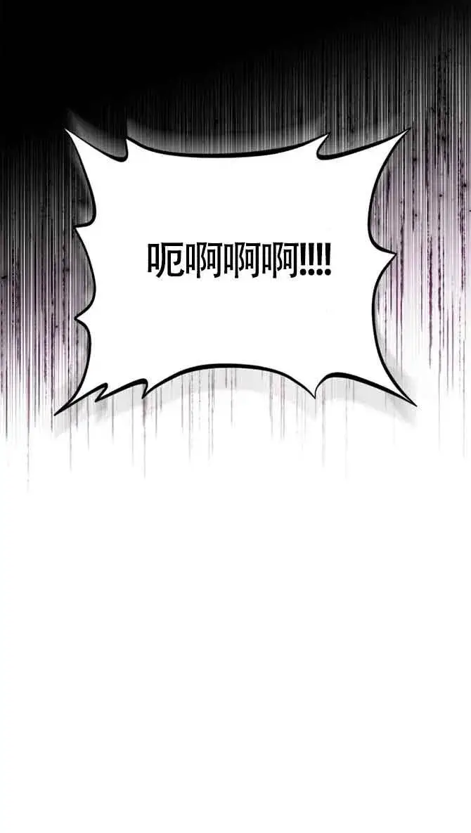 漫画《成为反派的鉴毒师》第54话第24张图