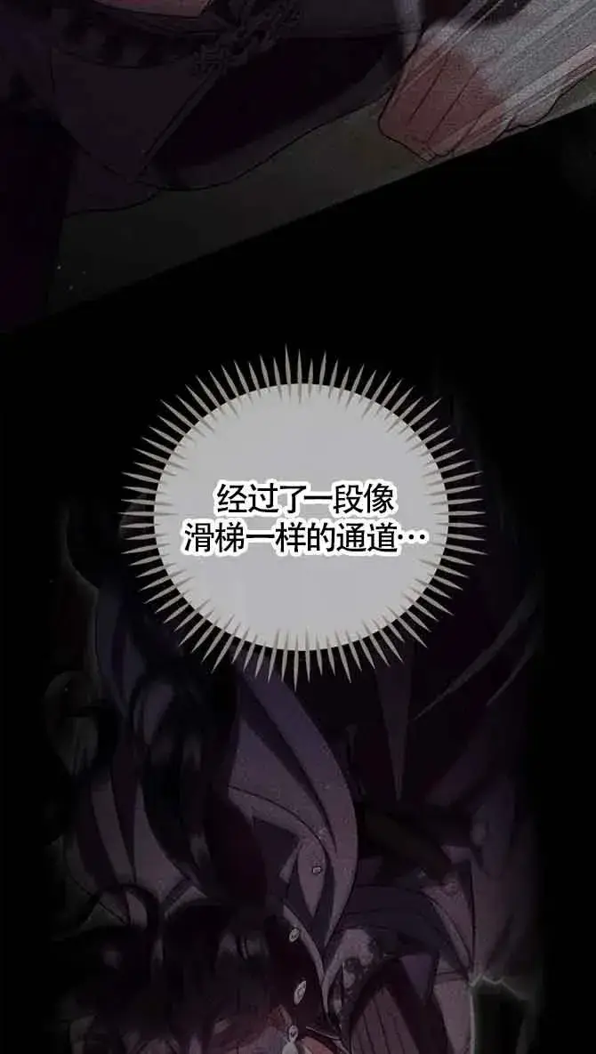 漫画《成为反派的鉴毒师》第54话第38张图