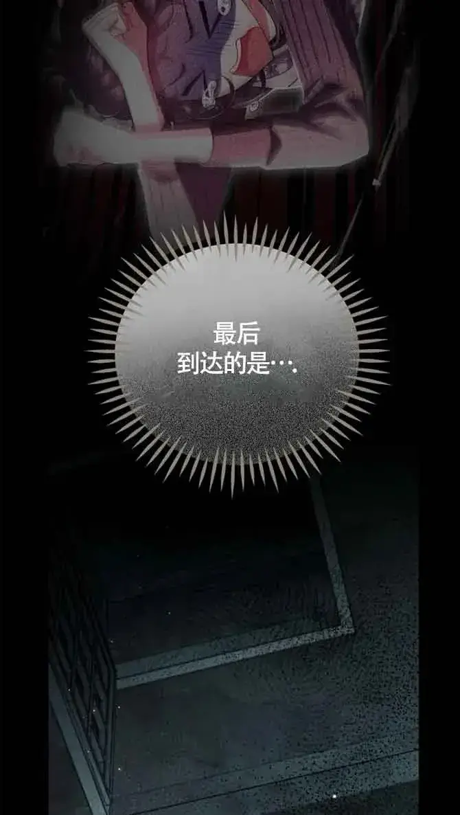 漫画《成为反派的鉴毒师》第54话第39张图