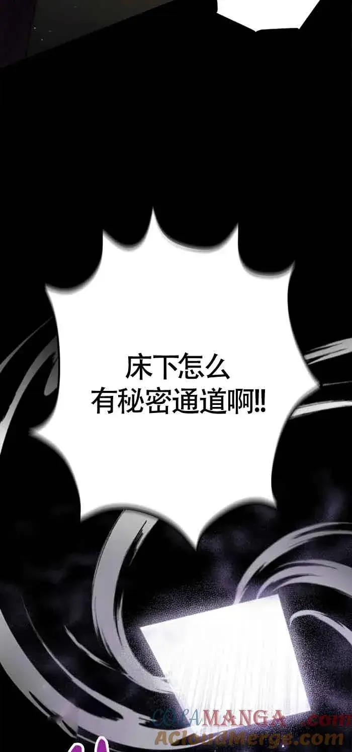 漫画《成为反派的鉴毒师》第54话第4张图