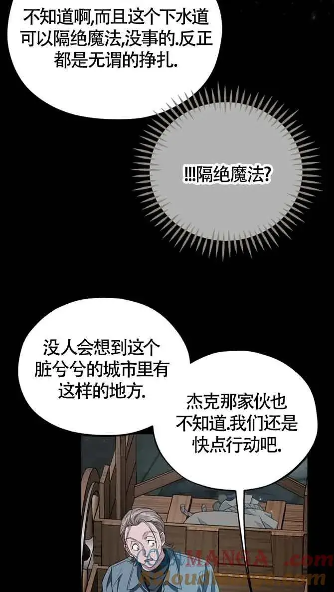 漫画《成为反派的鉴毒师》第54话第46张图
