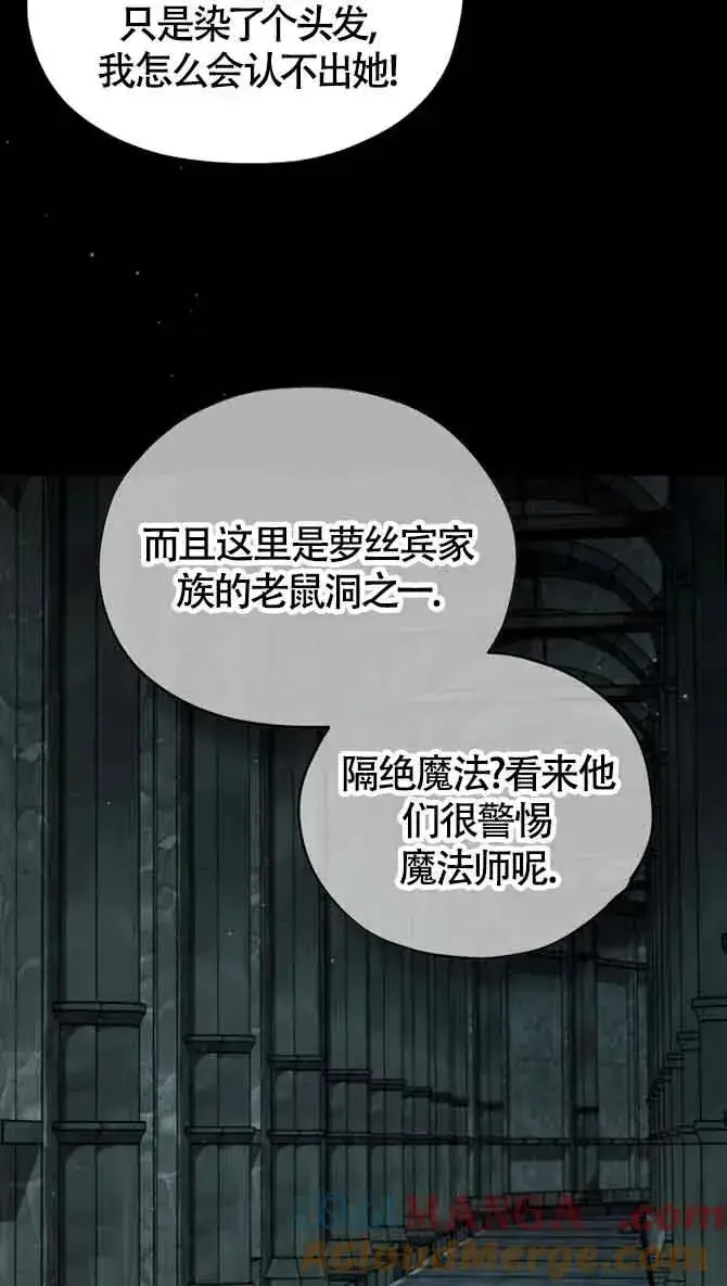 漫画《成为反派的鉴毒师》第54话第49张图