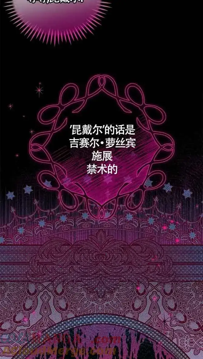漫画《成为反派的鉴毒师》第54话第64张图