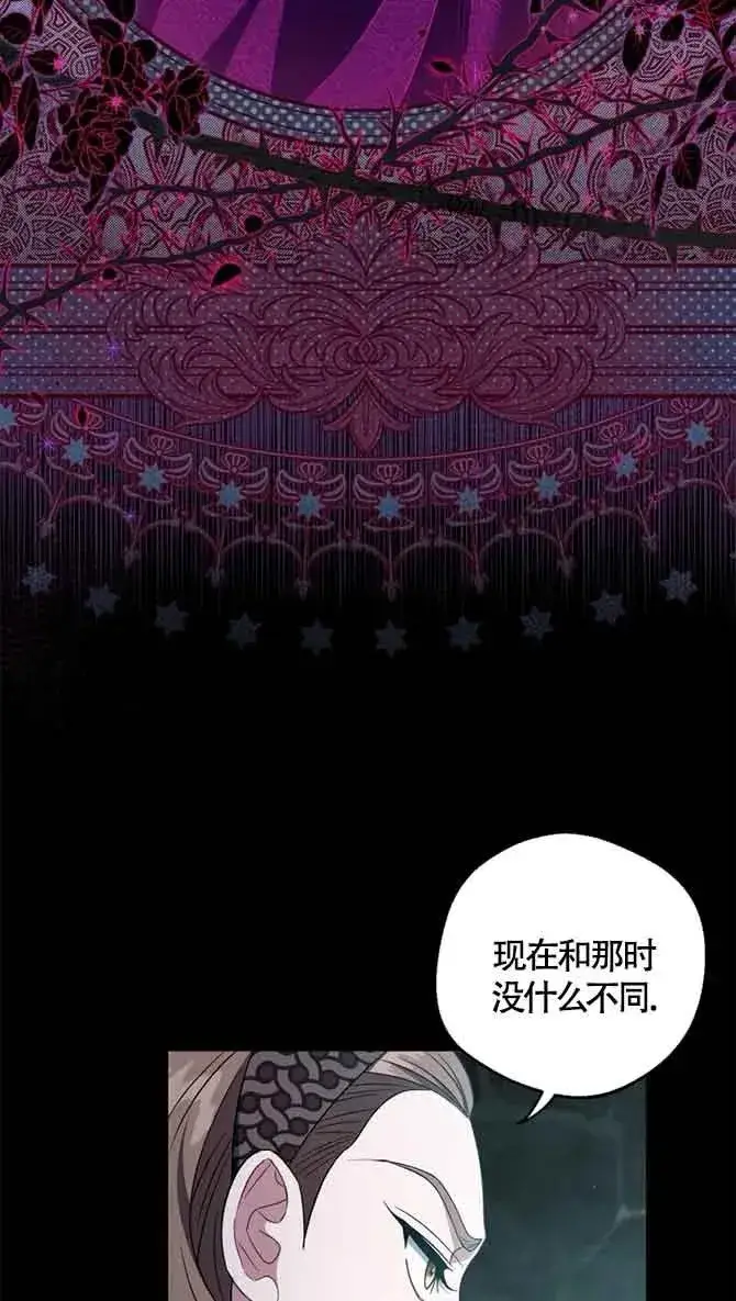 漫画《成为反派的鉴毒师》第54话第66张图
