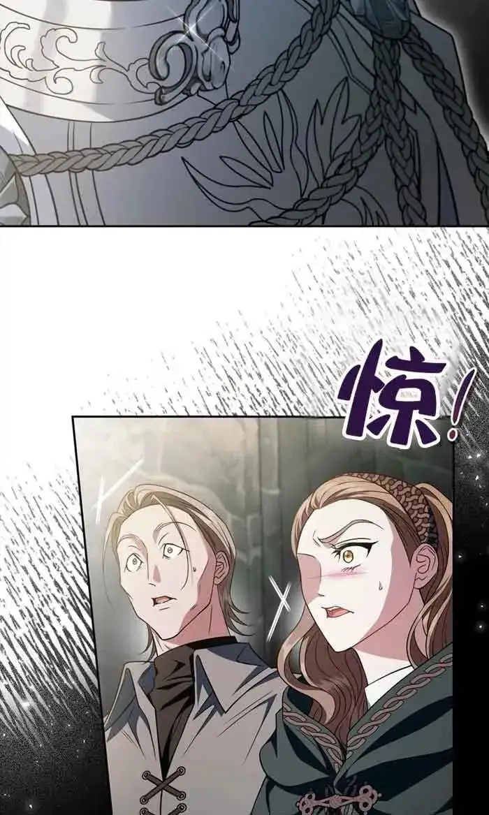 漫画《成为反派的鉴毒师》第54话第75张图