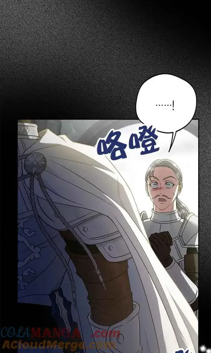 漫画《成为反派的鉴毒师》第54话第82张图