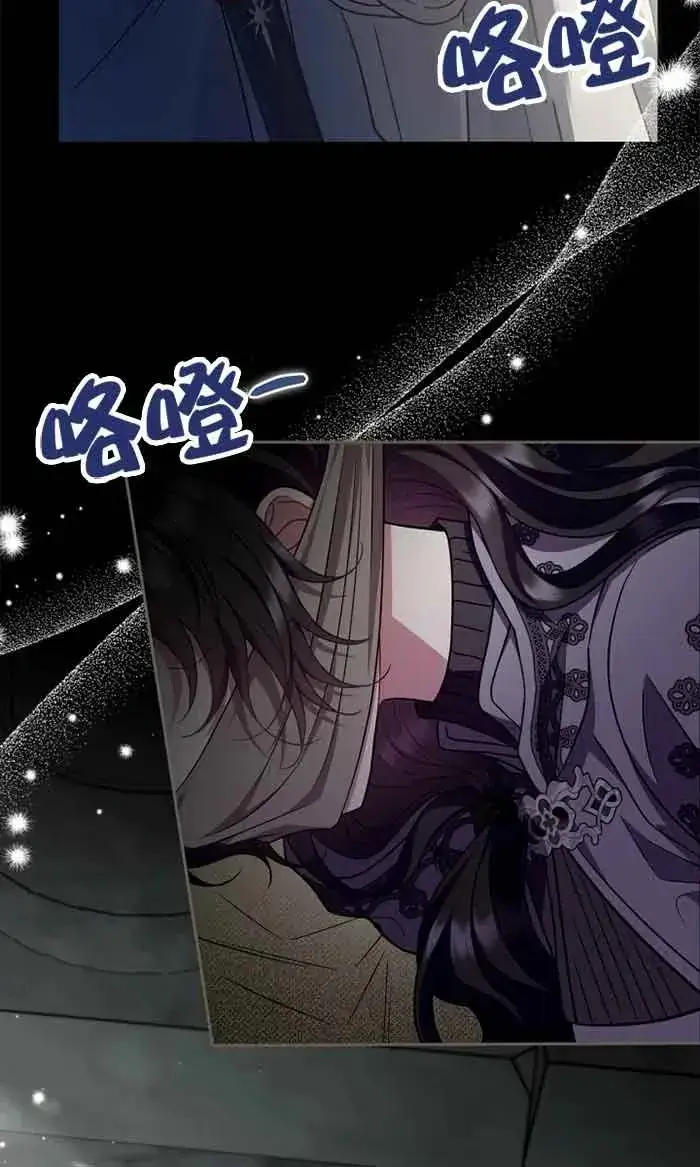 漫画《成为反派的鉴毒师》第54话第83张图