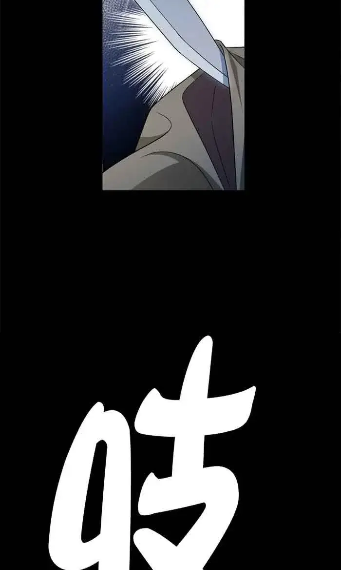 漫画《成为反派的鉴毒师》第54话第86张图