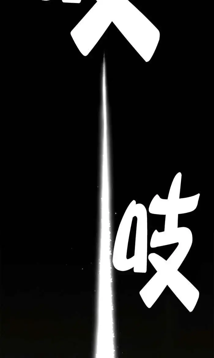 漫画《成为反派的鉴毒师》第54话第87张图