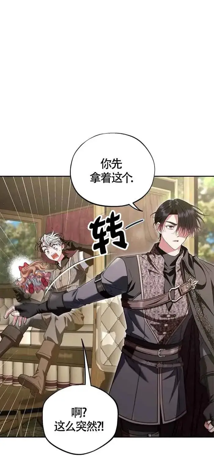 漫画《成为反派的鉴毒师》第54话第9张图