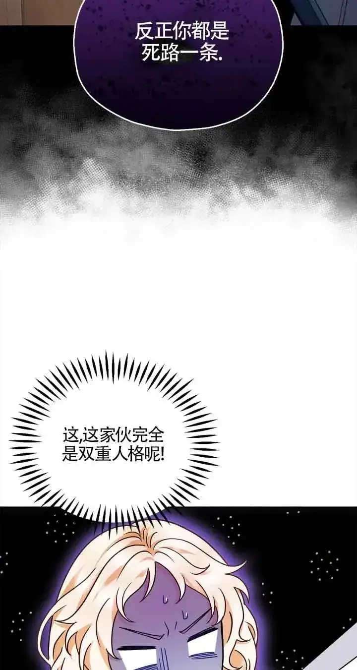 漫画《成为反派的鉴毒师》第08话第15张图