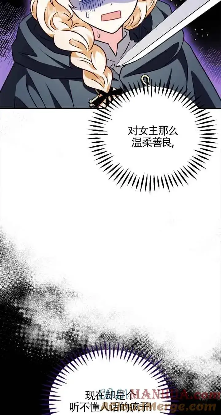 漫画《成为反派的鉴毒师》第08话第16张图