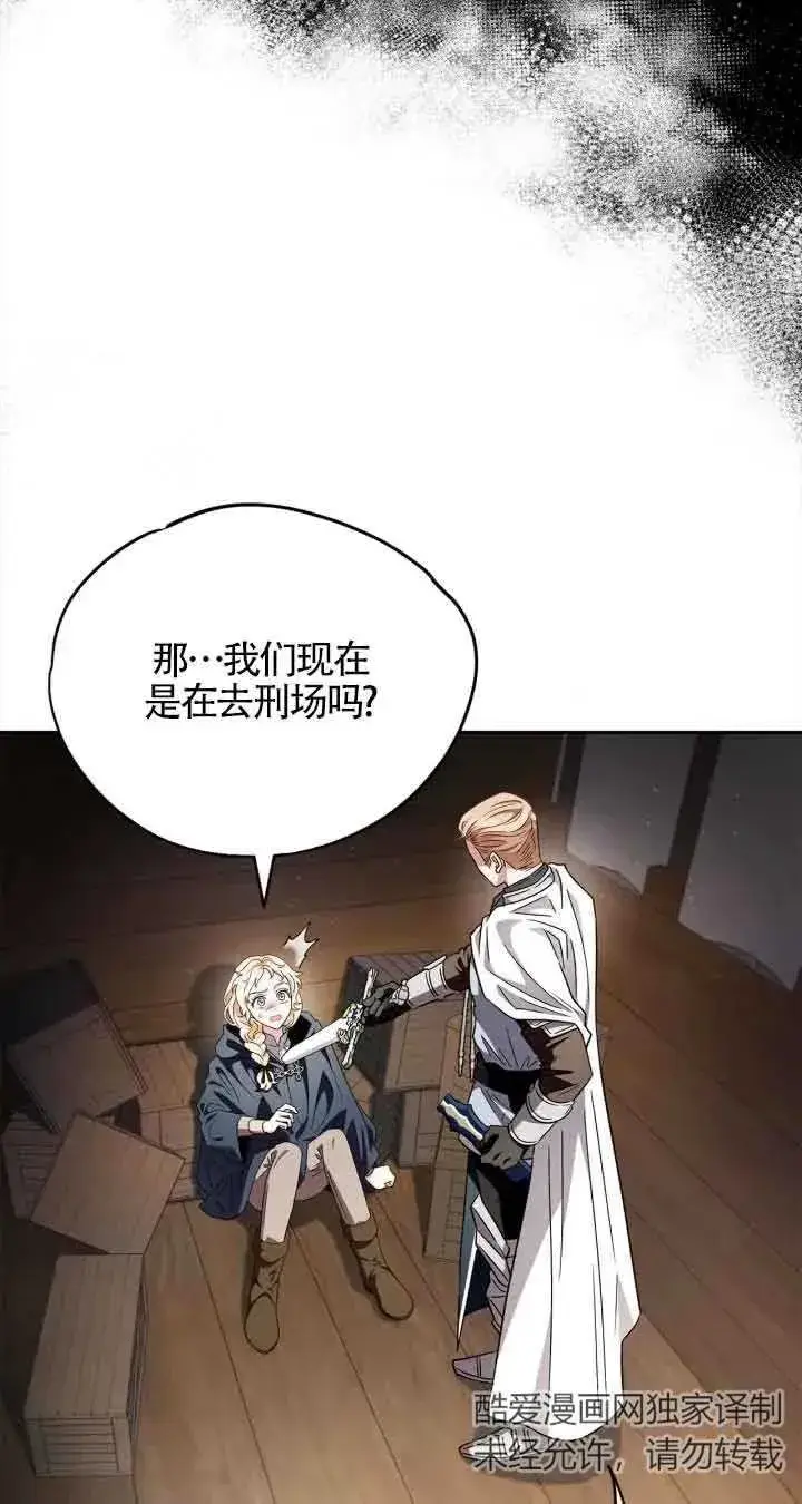 漫画《成为反派的鉴毒师》第08话第18张图