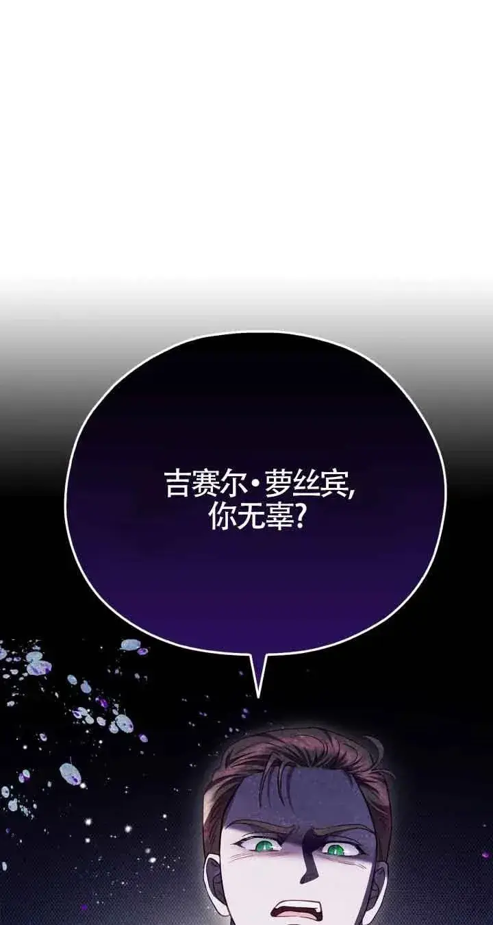 漫画《成为反派的鉴毒师》第08话第2张图