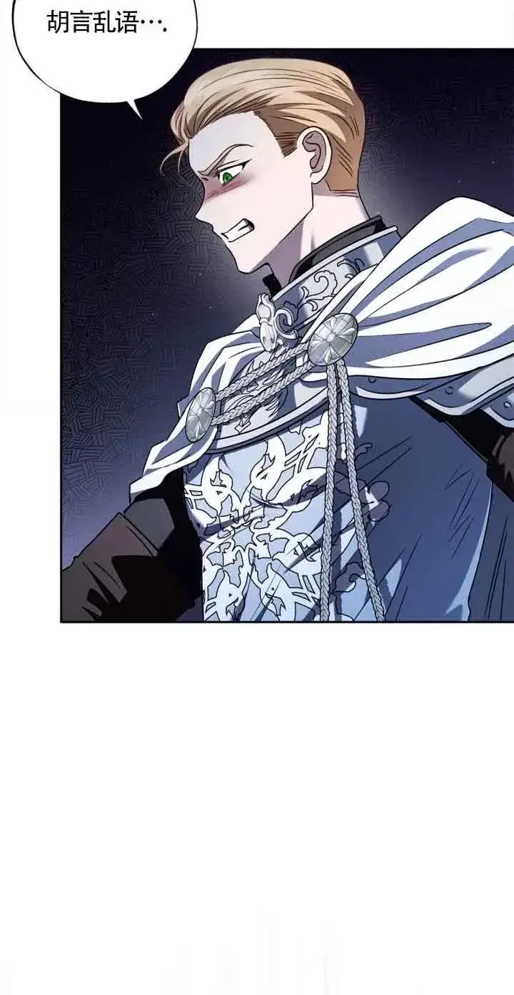 漫画《成为反派的鉴毒师》第08话第27张图