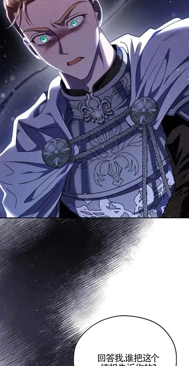 漫画《成为反派的鉴毒师》第08话第32张图