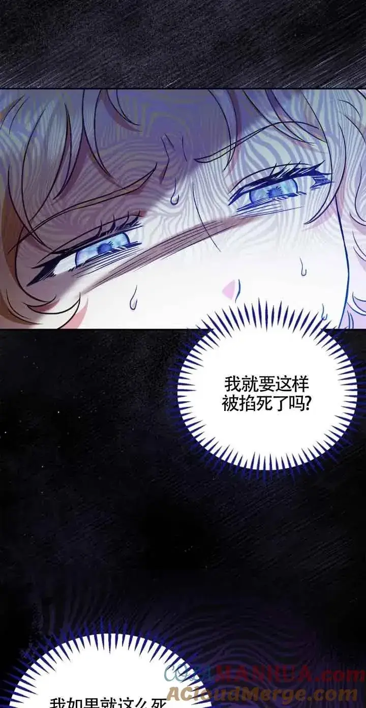 漫画《成为反派的鉴毒师》第08话第34张图