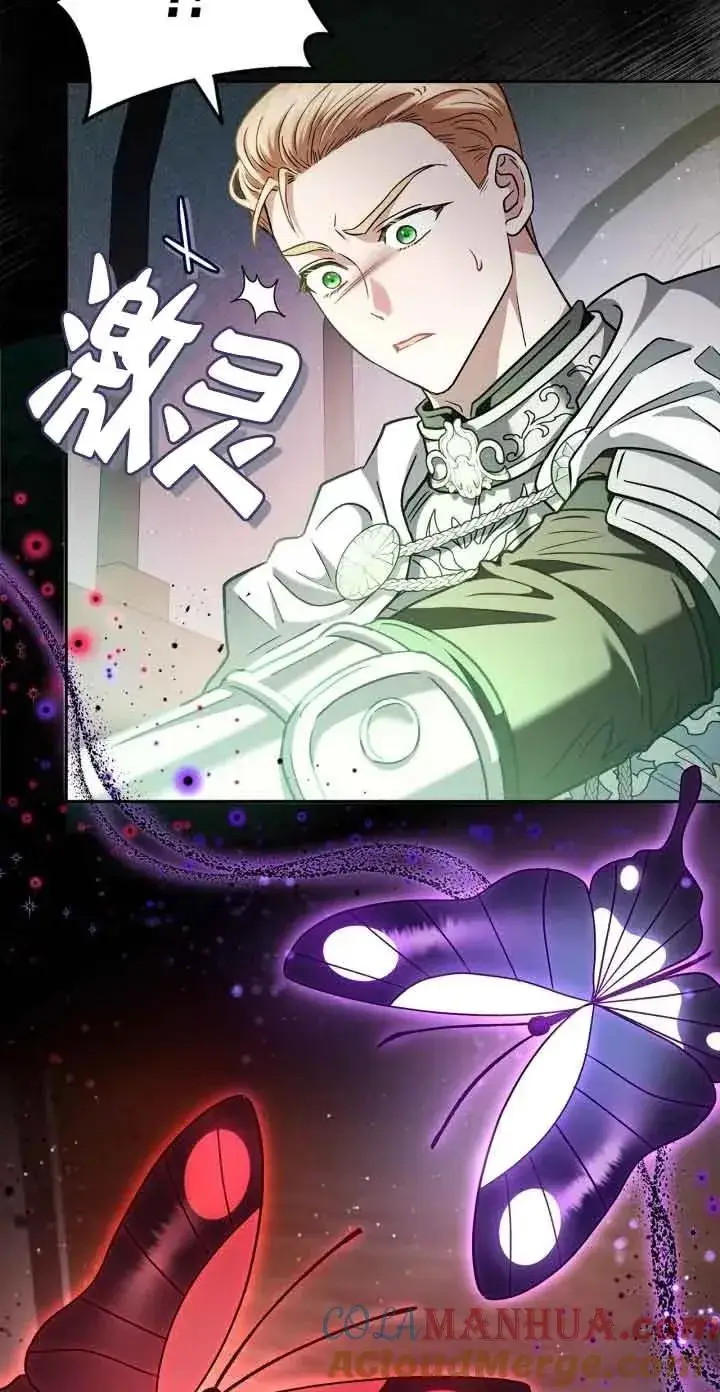漫画《成为反派的鉴毒师》第08话第37张图